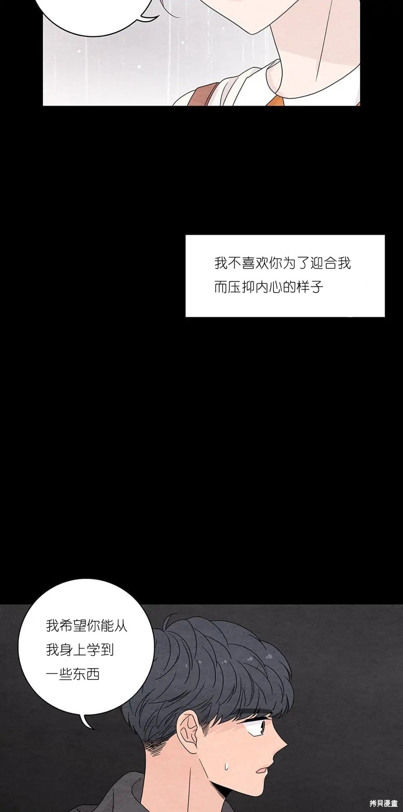 《玩具综合体》第32话 第22页