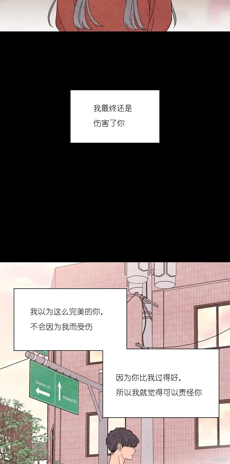 《玩具综合体》第32话 第24页