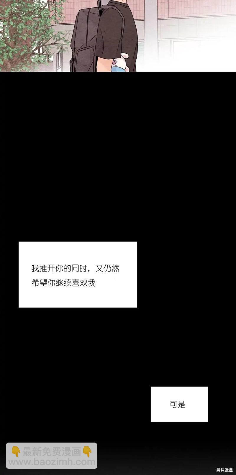 《玩具综合体》第32话 第25页