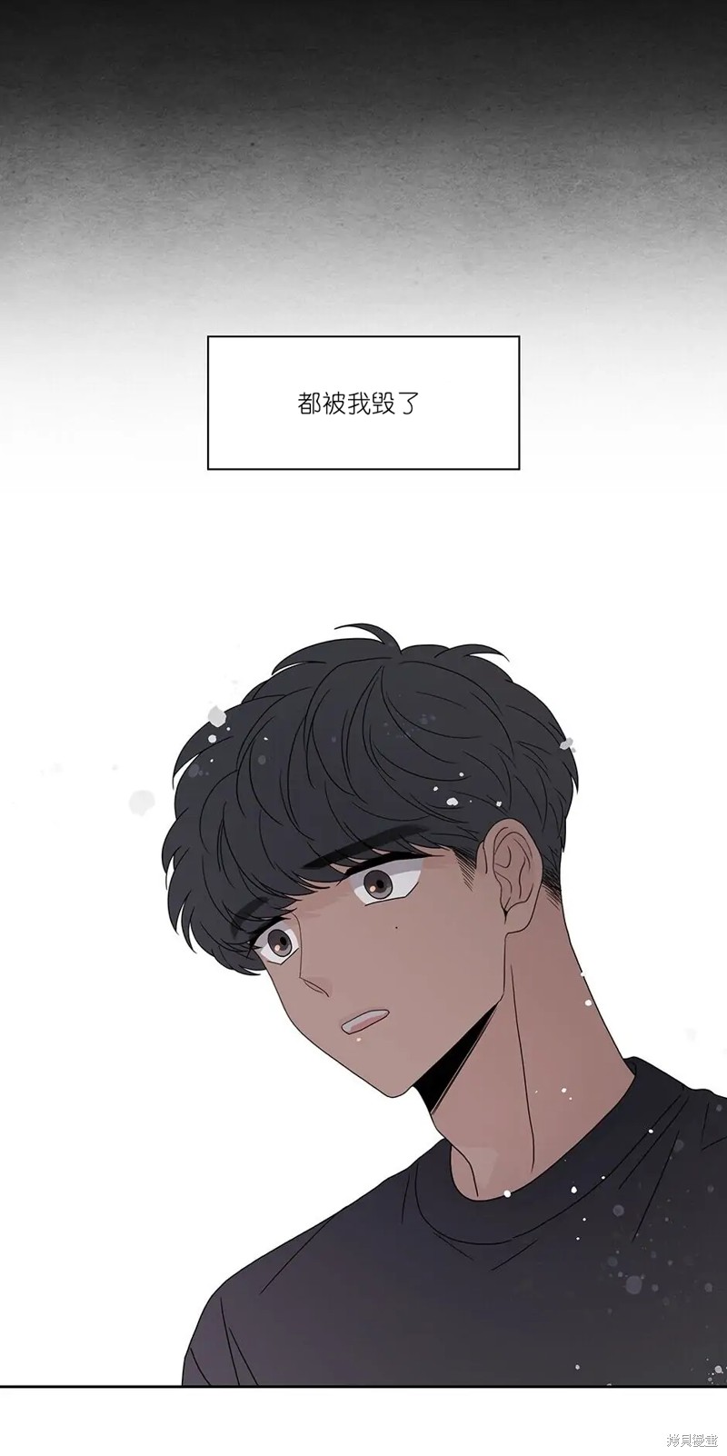 《玩具综合体》第32话 第26页