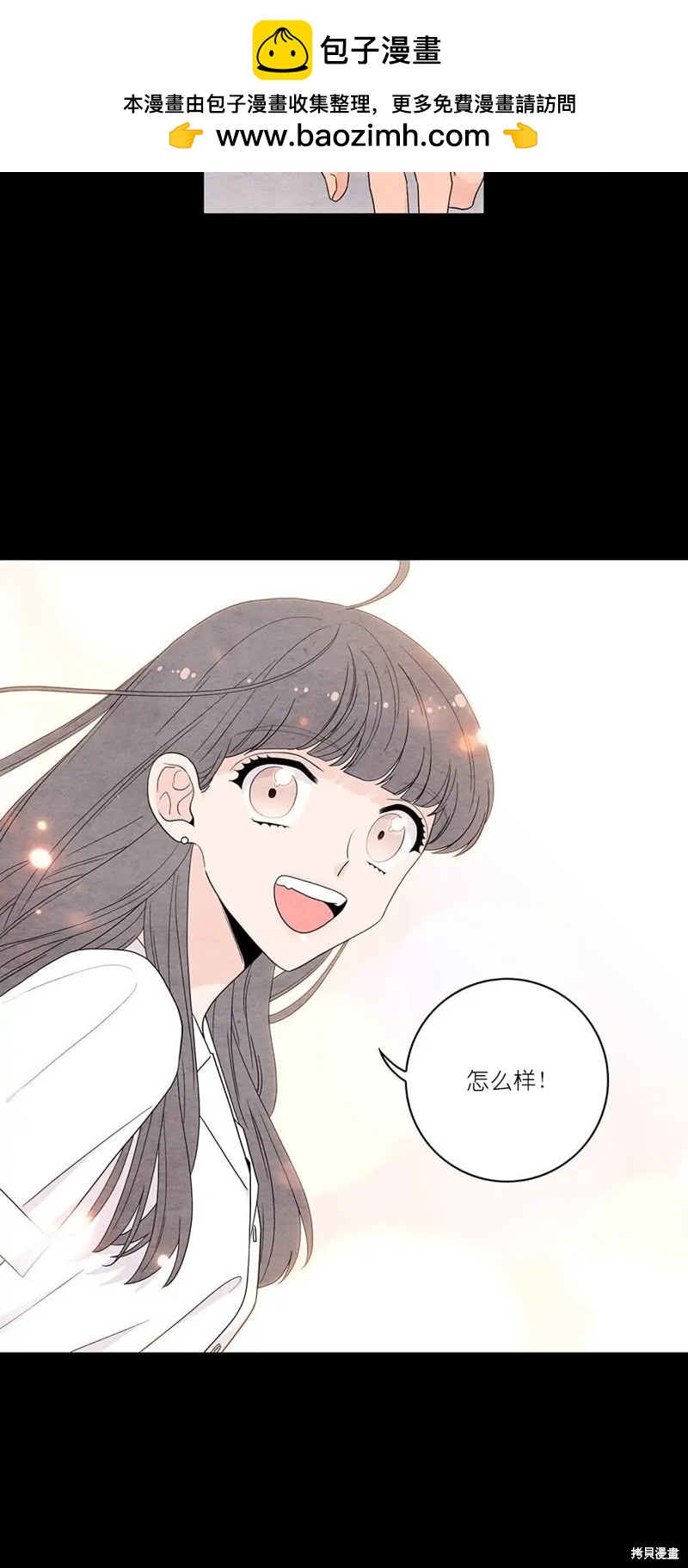 《玩具综合体》第32话 第2页