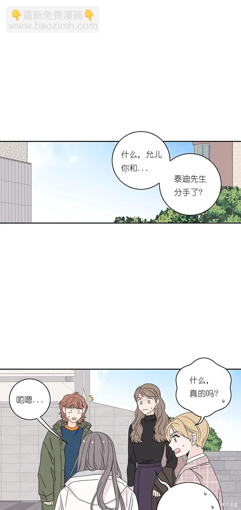 《玩具综合体》第32话 第38页