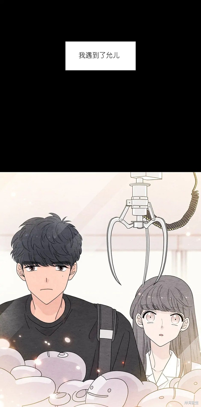 《玩具综合体》第32话 第3页