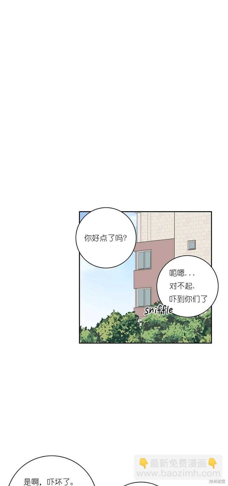《玩具综合体》第32话 第43页