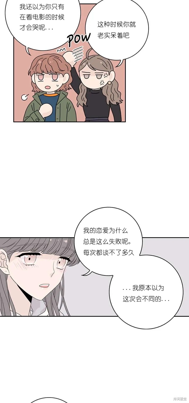 《玩具综合体》第32话 第44页