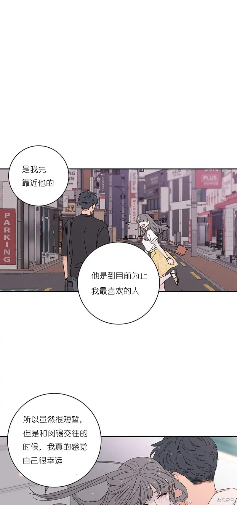 《玩具综合体》第32话 第46页