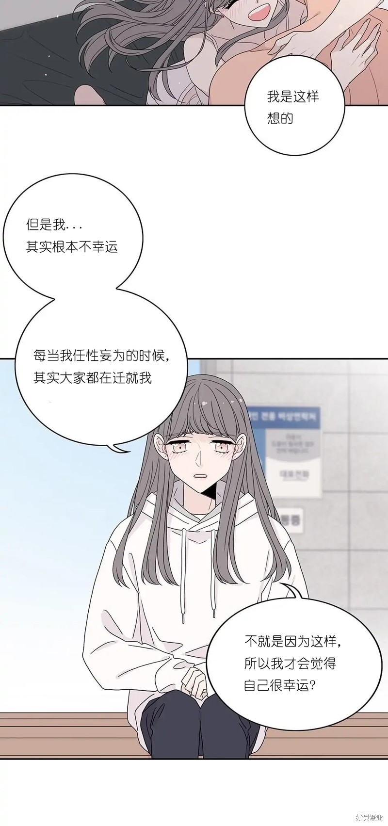 《玩具综合体》第32话 第47页