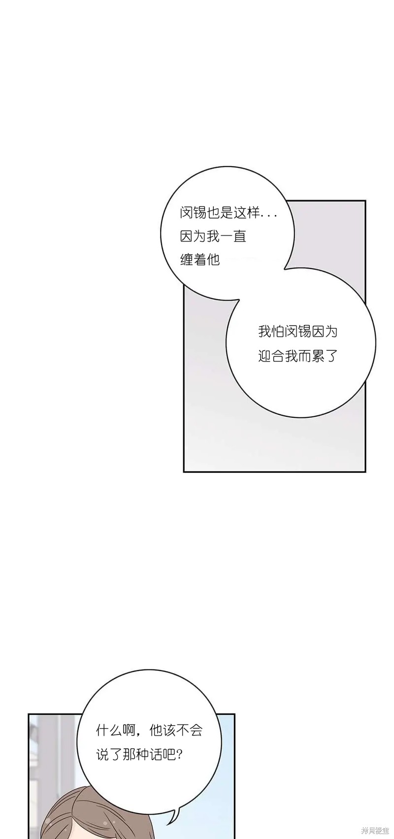 《玩具综合体》第32话 第48页