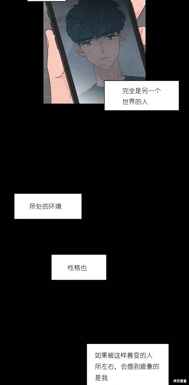 《玩具综合体》第32话 第9页