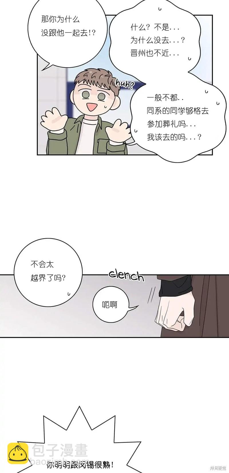 《玩具综合体》第34话 第10页