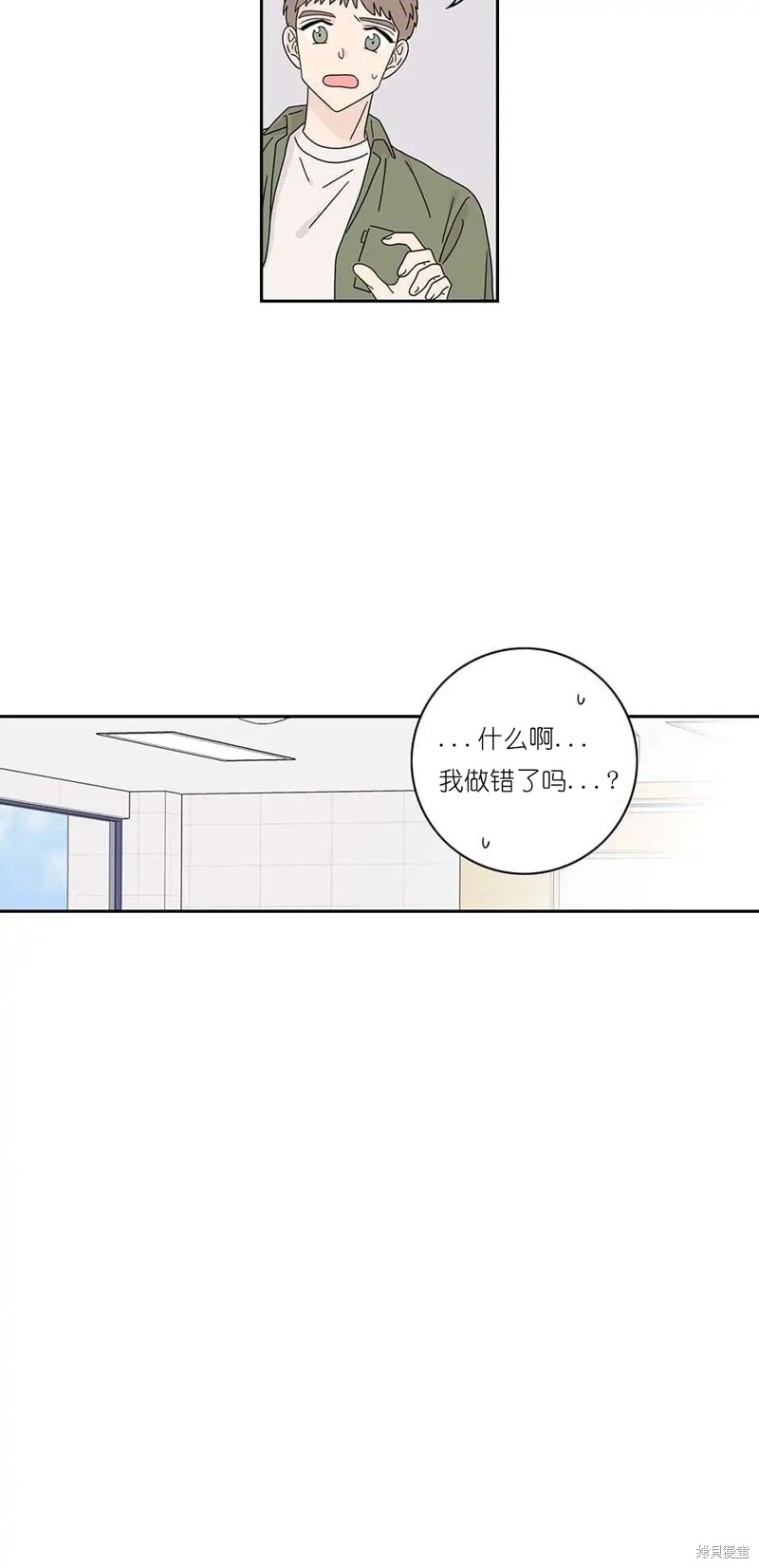 《玩具综合体》第34话 第12页