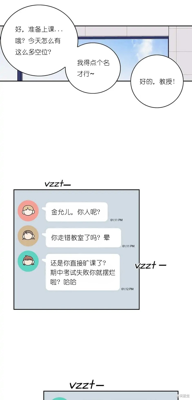 《玩具综合体》第34话 第14页