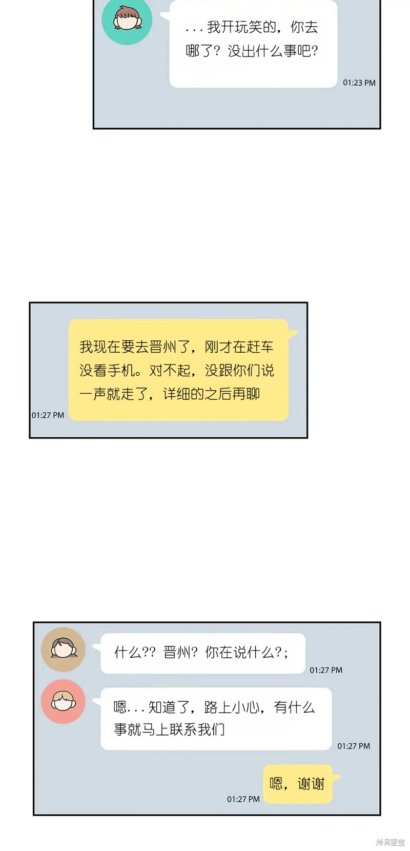 《玩具综合体》第34话 第15页