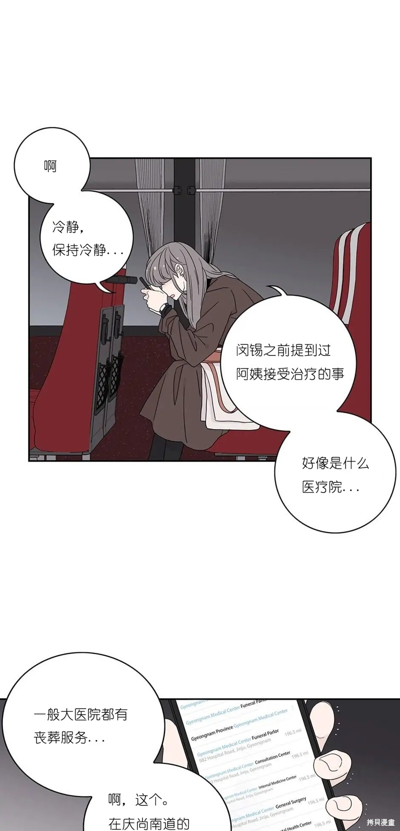 《玩具综合体》第34话 第18页