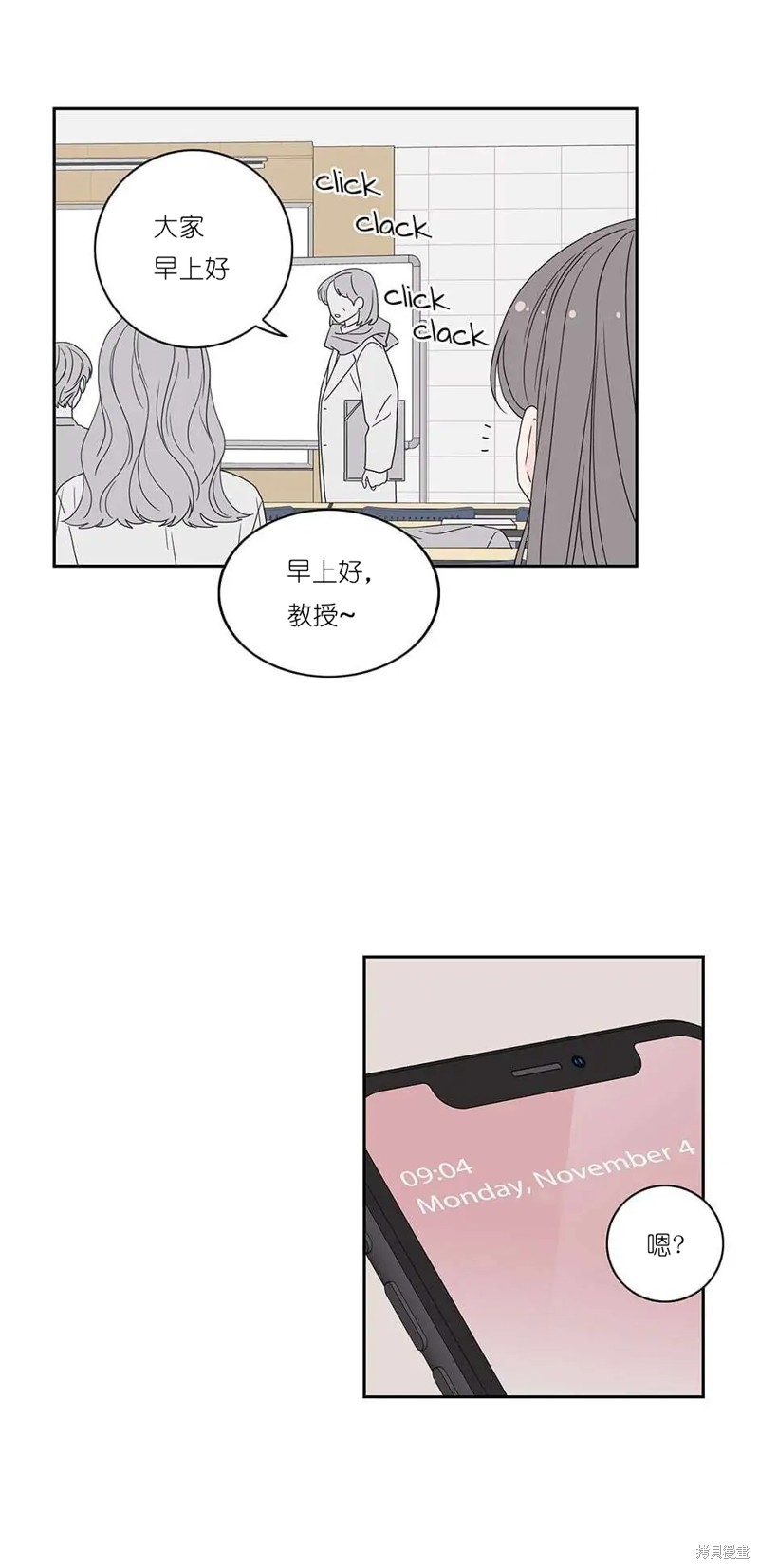 《玩具综合体》第34话 第1页