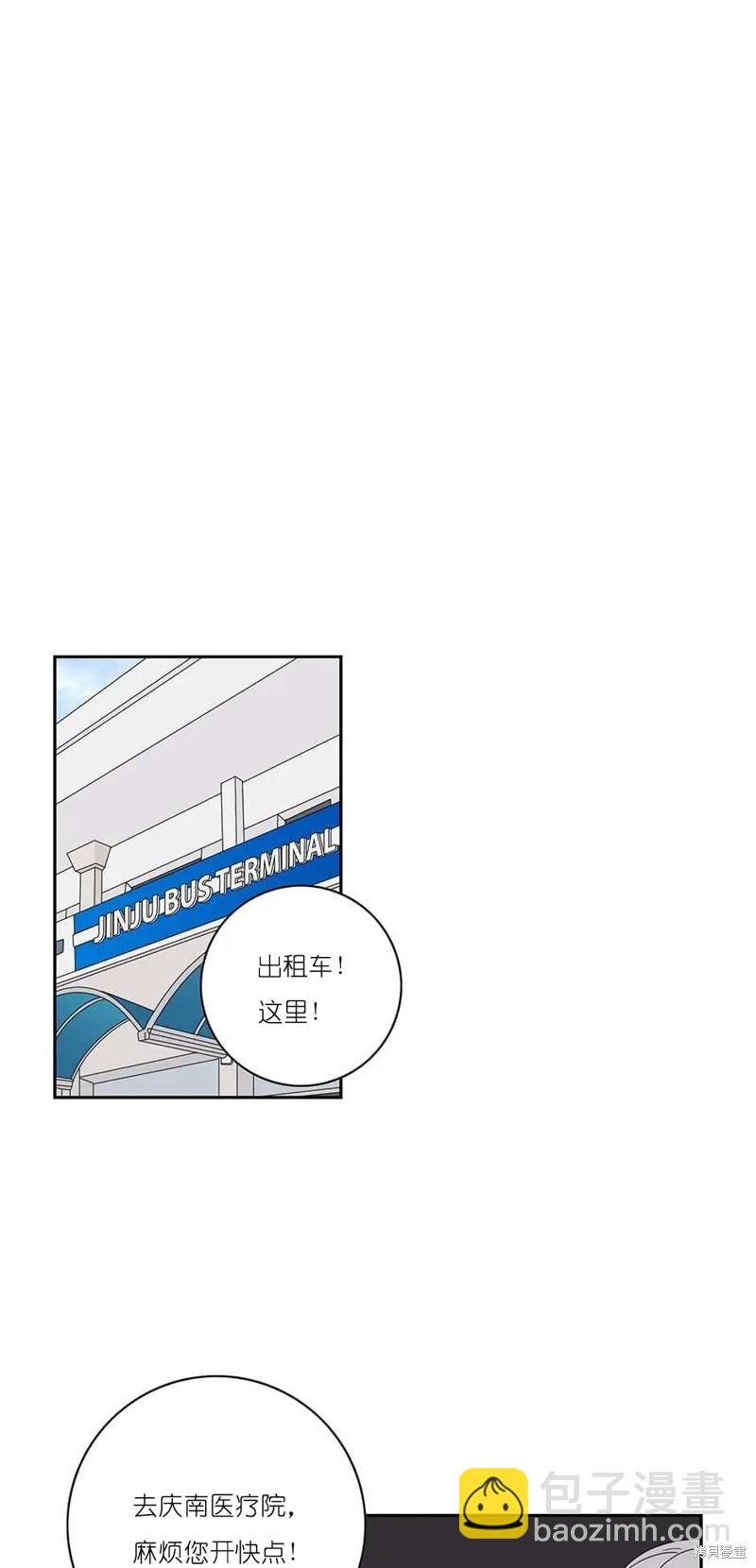 《玩具综合体》第34话 第20页