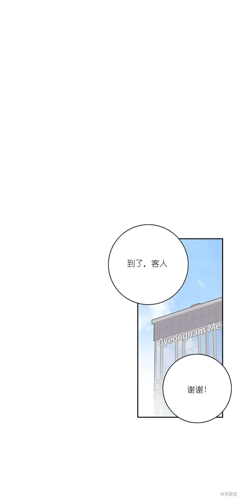 《玩具综合体》第34话 第22页