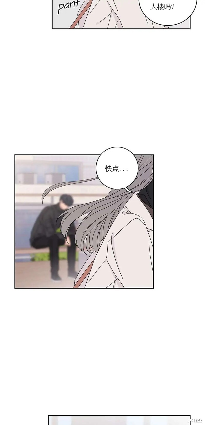 《玩具综合体》第34话 第24页