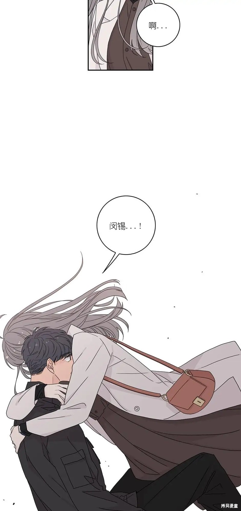 《玩具综合体》第34话 第27页
