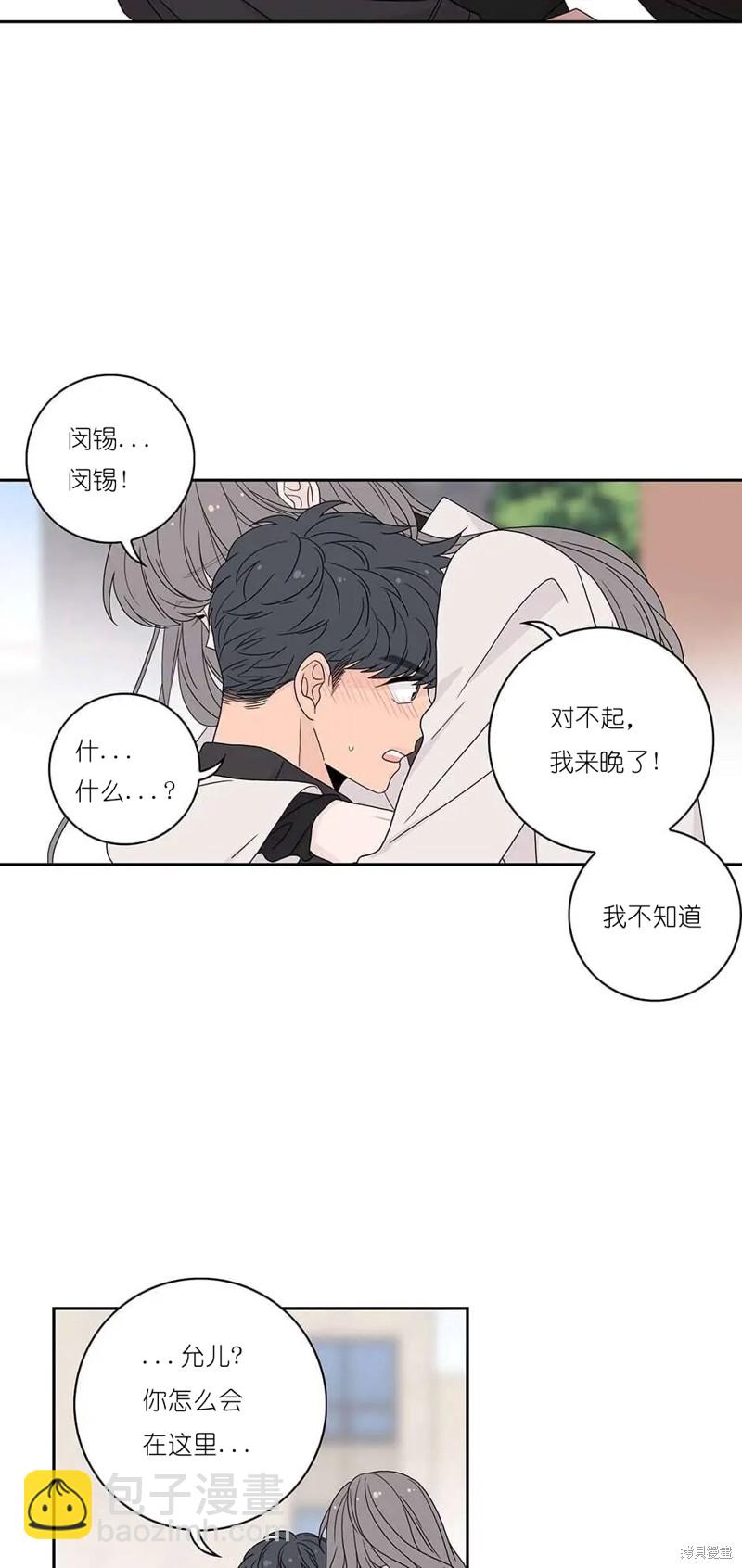 《玩具综合体》第34话 第28页