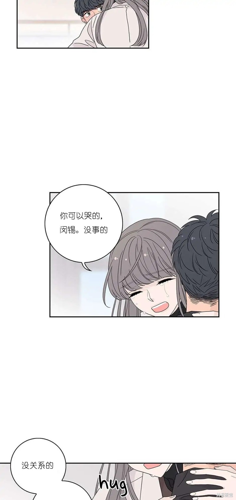 《玩具综合体》第34话 第29页