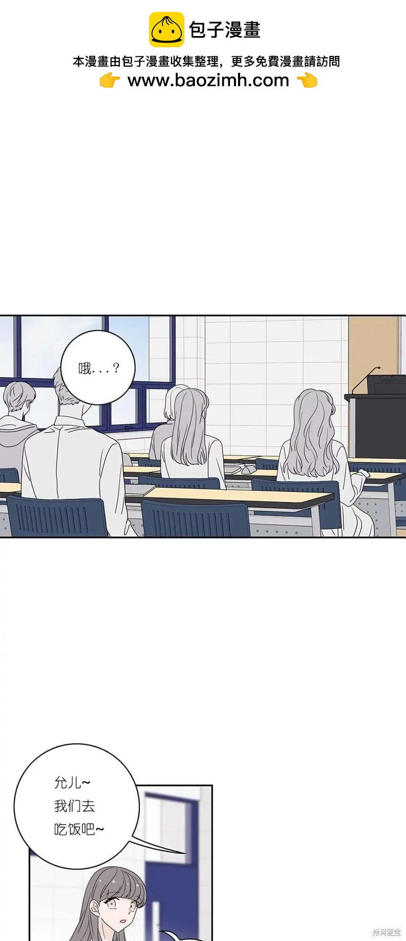 《玩具综合体》第34话 第2页