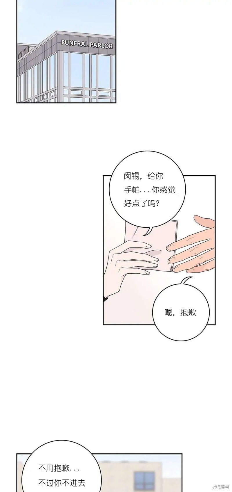 《玩具综合体》第34话 第33页