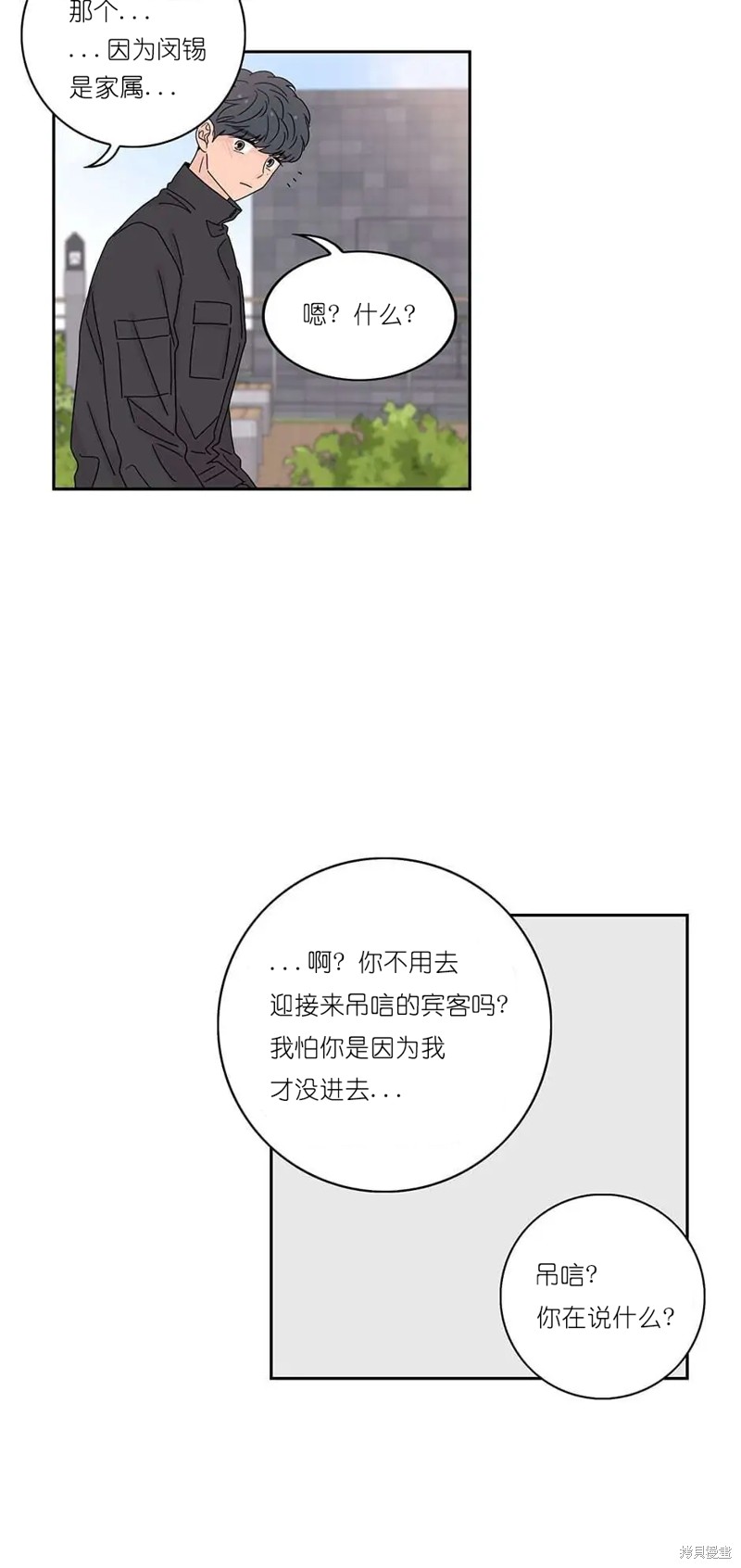《玩具综合体》第34话 第35页