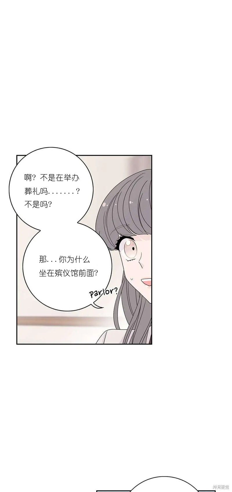 《玩具综合体》第34话 第37页