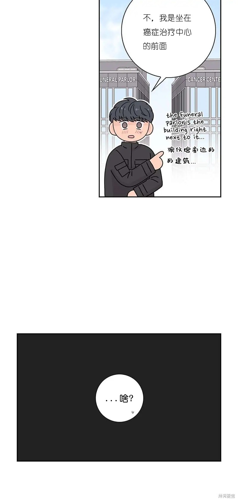 《玩具综合体》第34话 第38页