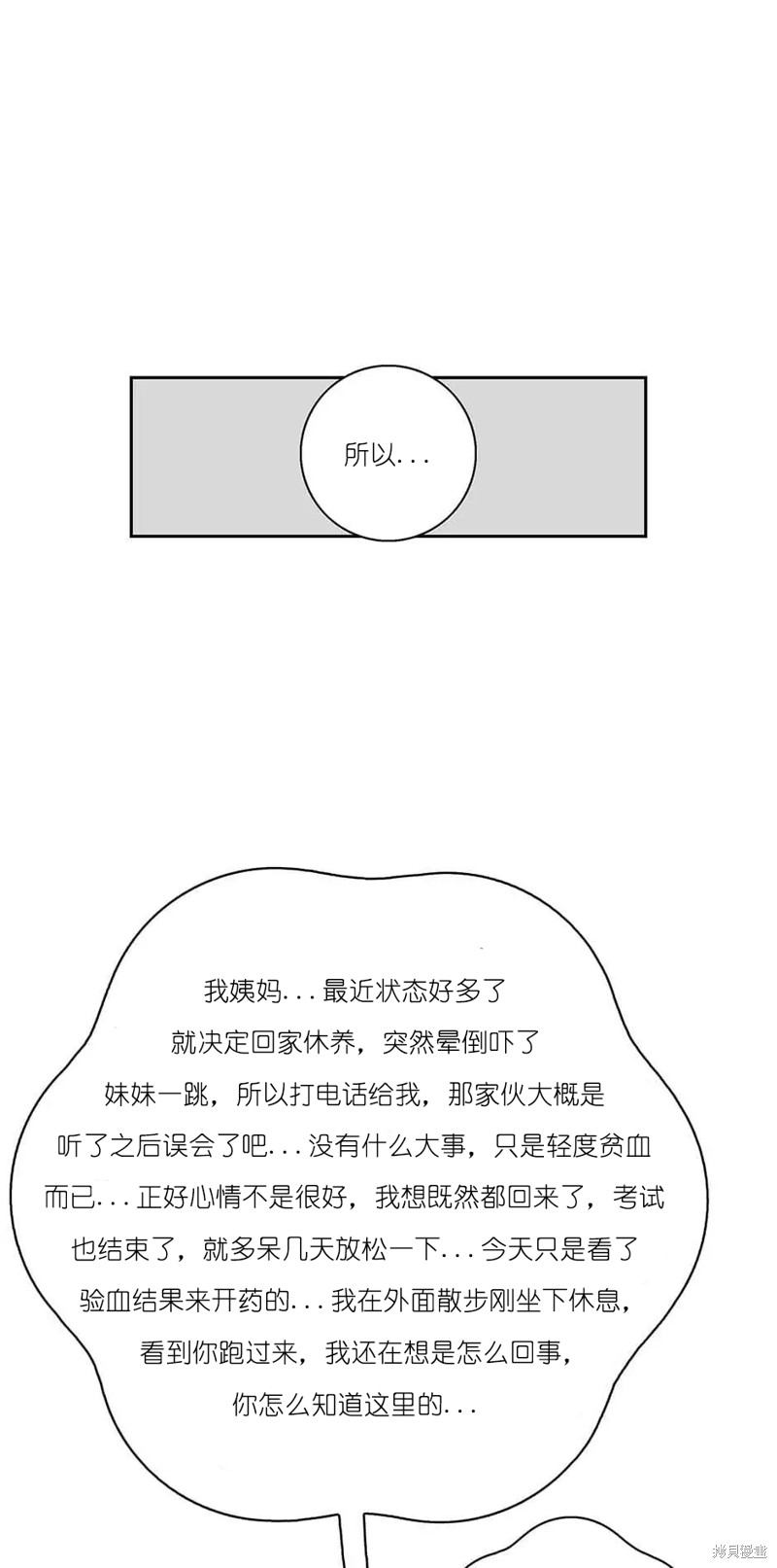 《玩具综合体》第34话 第39页