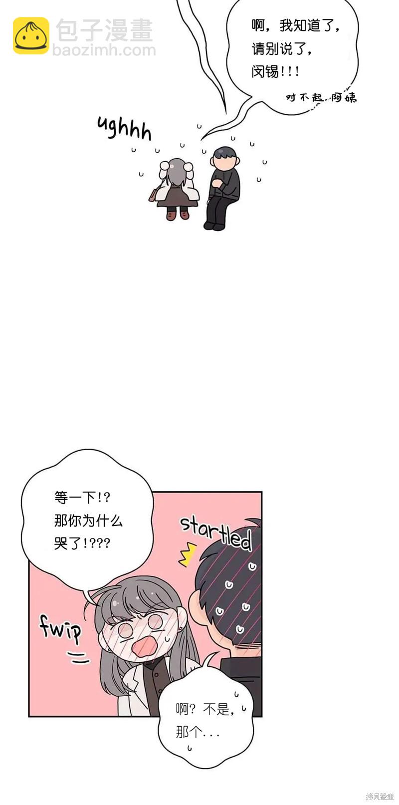 《玩具综合体》第34话 第40页