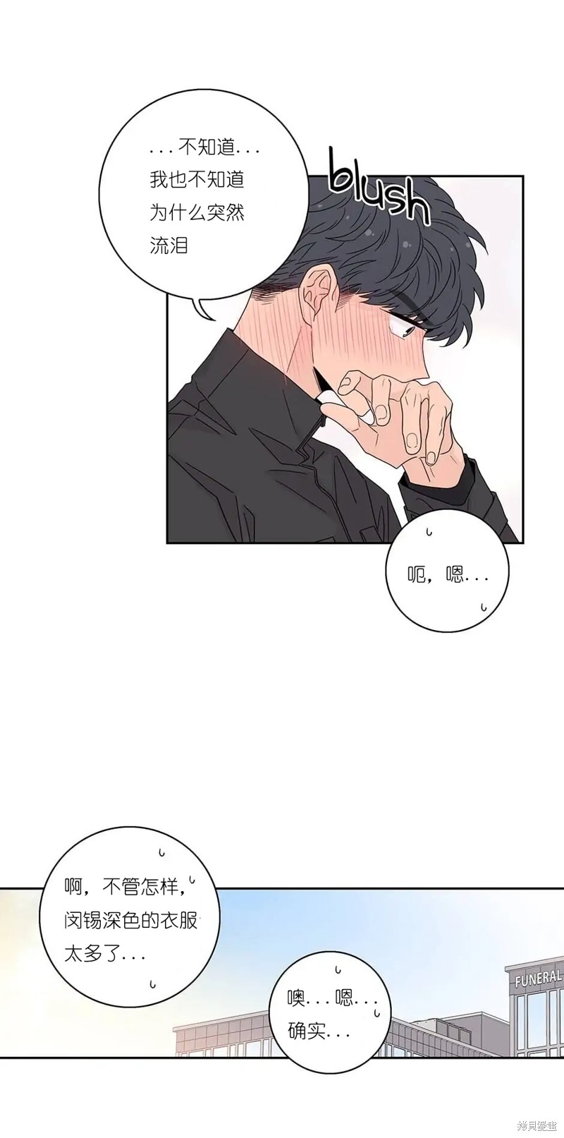 《玩具综合体》第34话 第41页