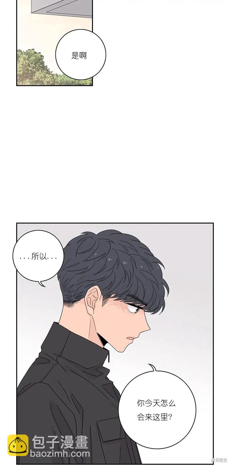 《玩具综合体》第34话 第43页