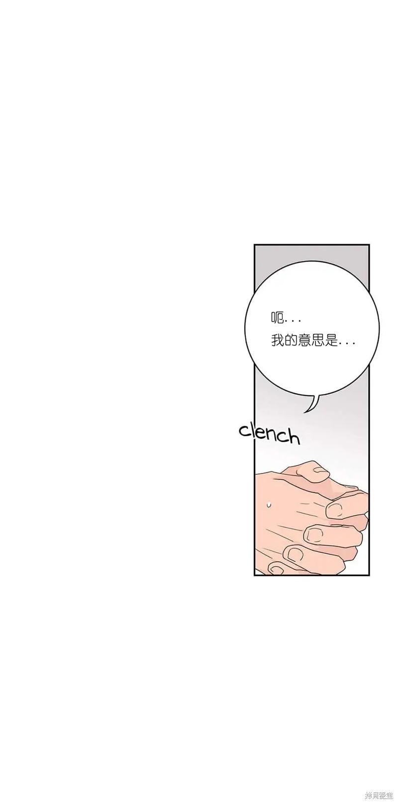 《玩具综合体》第34话 第44页