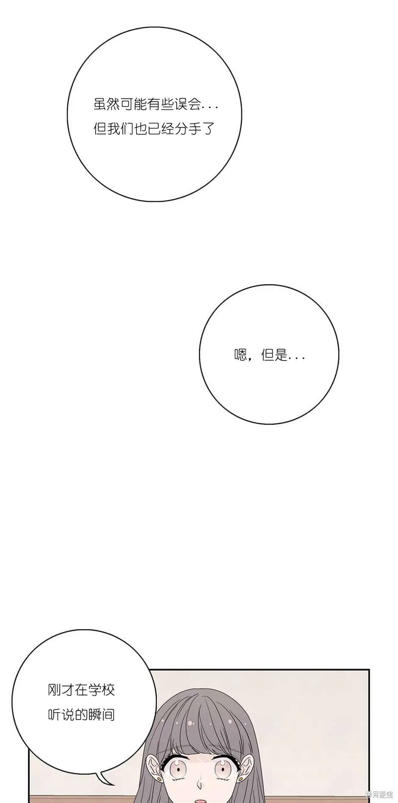 《玩具综合体》第34话 第45页