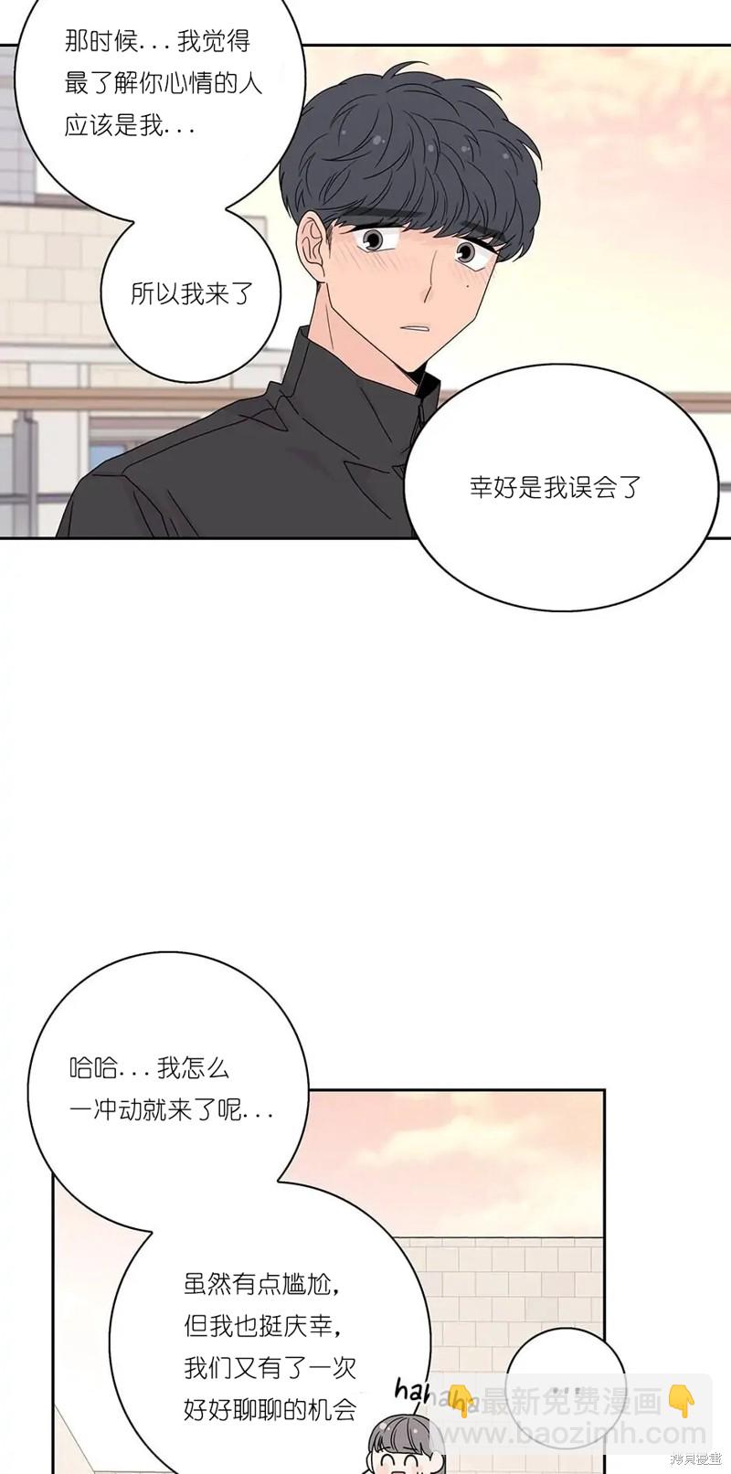 《玩具综合体》第34话 第47页
