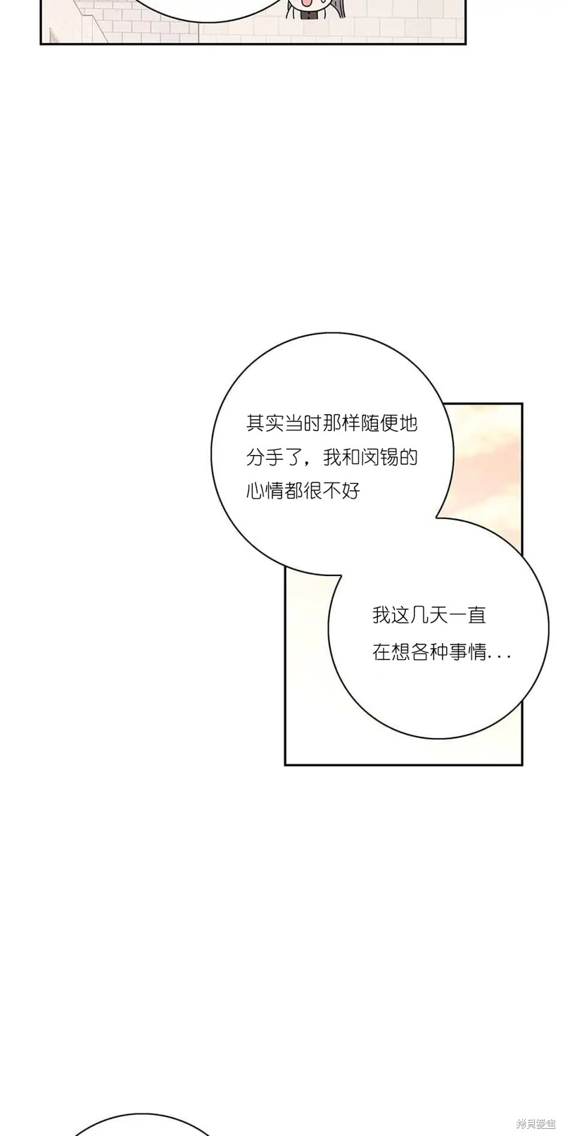 《玩具综合体》第34话 第48页