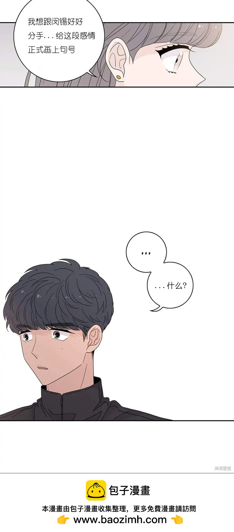 《玩具综合体》第34话 第49页