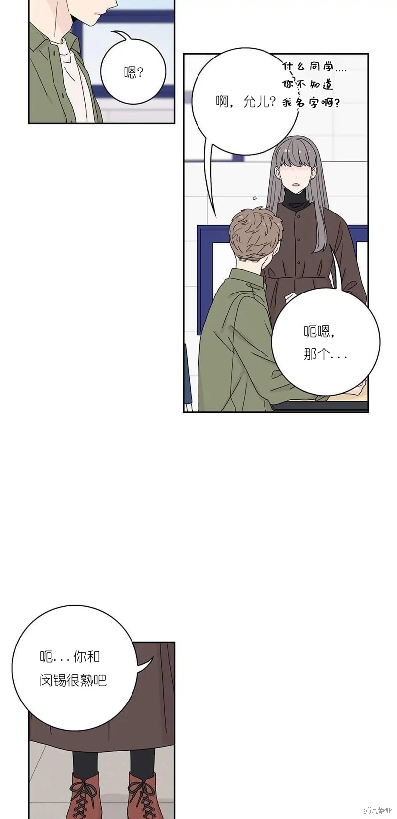《玩具综合体》第34话 第6页