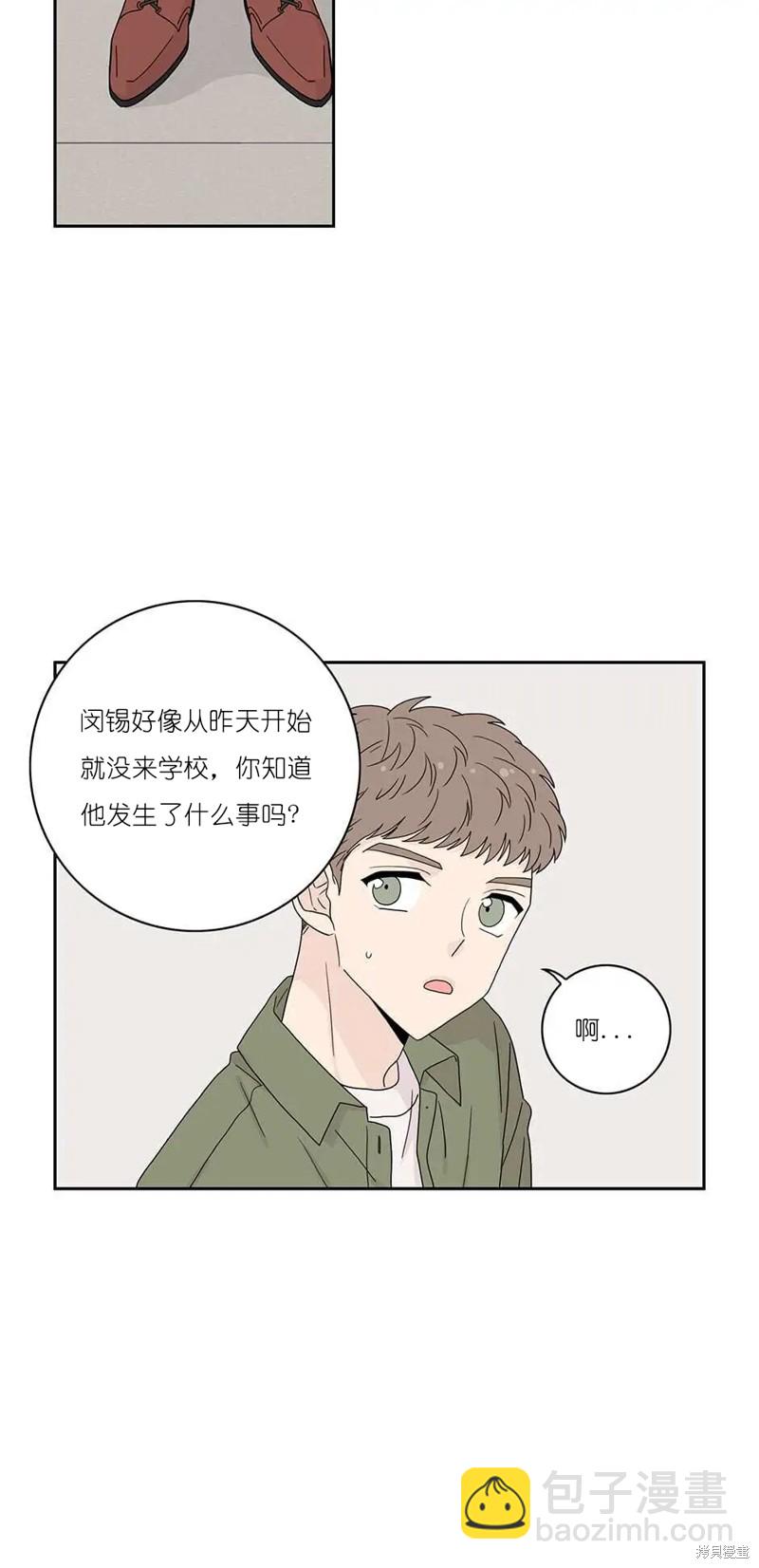 《玩具综合体》第34话 第7页