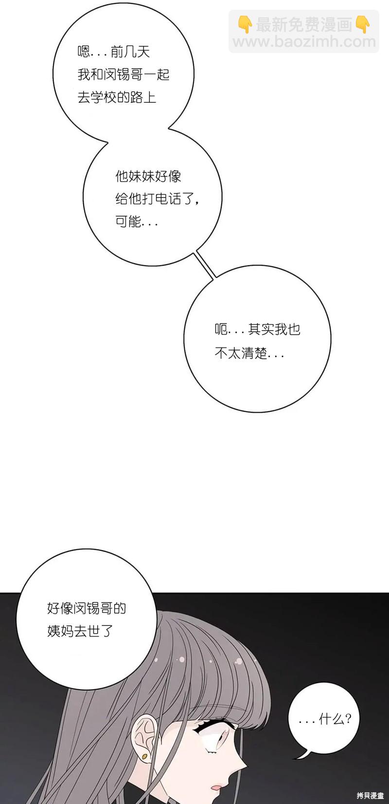 《玩具综合体》第34话 第8页