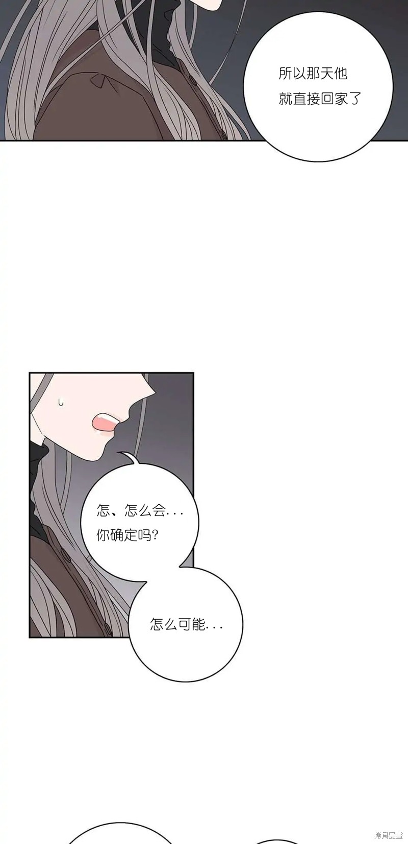 《玩具综合体》第34话 第9页