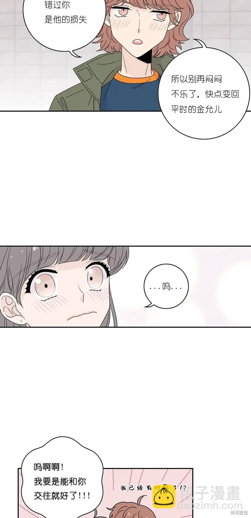 《玩具综合体》第33话 第10页