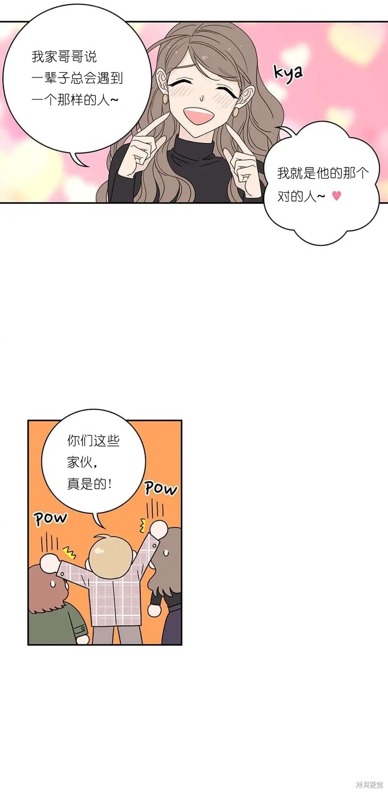 《玩具综合体》第33话 第13页
