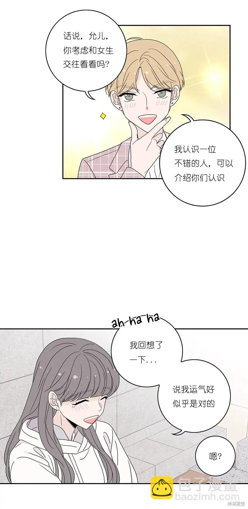 《玩具综合体》第33话 第14页