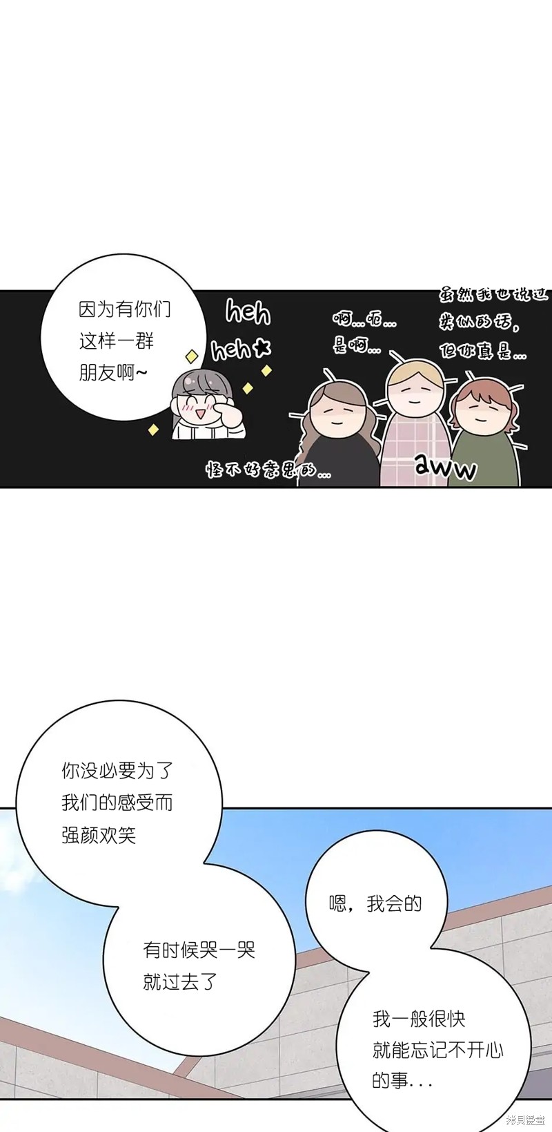 《玩具综合体》第33话 第15页