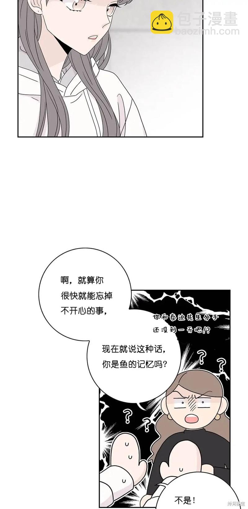 《玩具综合体》第33话 第17页