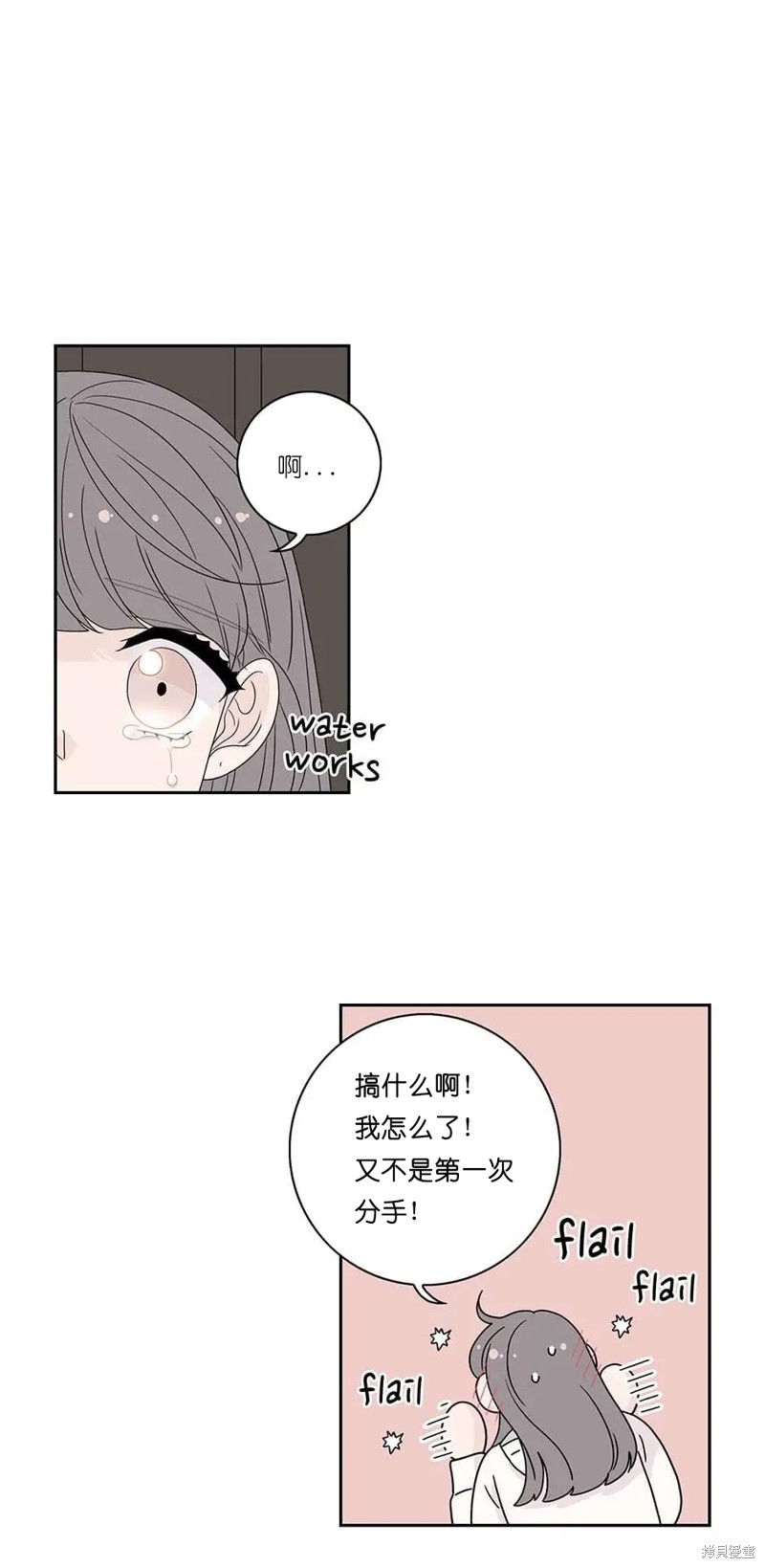 《玩具综合体》第33话 第21页