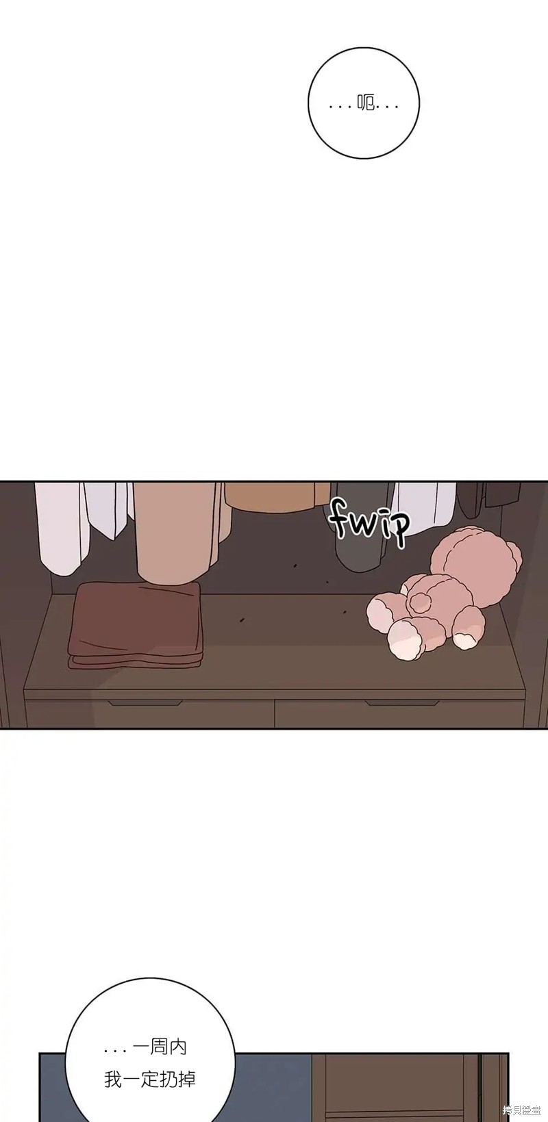 《玩具综合体》第33话 第25页